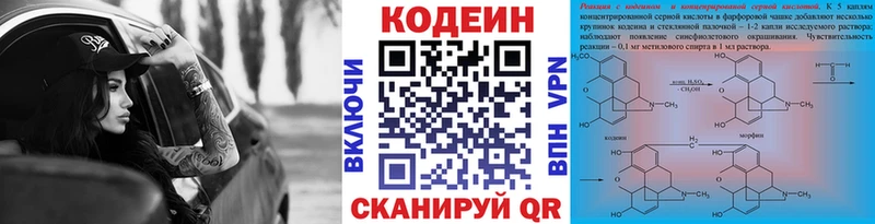 Кодеиновый сироп Lean напиток Lean (лин)  площадка состав  Шумиха  MEGA как войти 