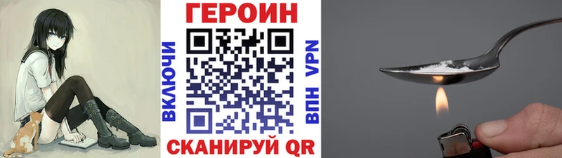как найти наркотики  Шумиха  ГЕРОИН Афган 