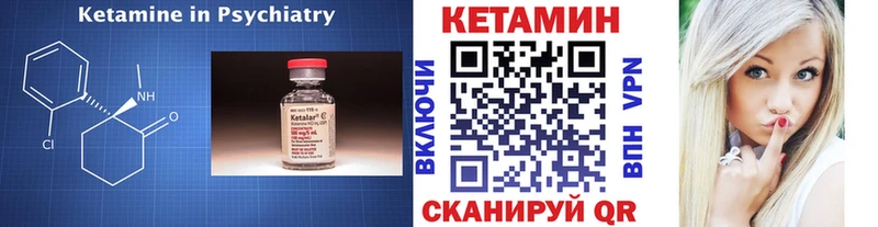КЕТАМИН ketamine цены наркотик Шумиха