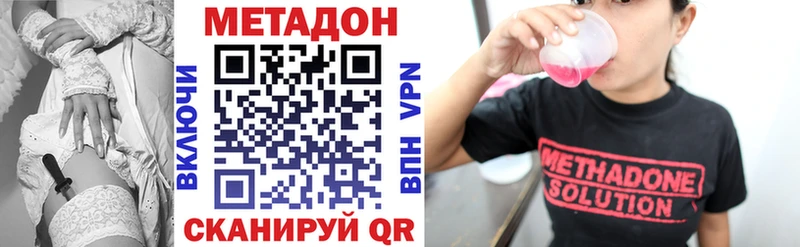 Метадон белоснежный Шумиха