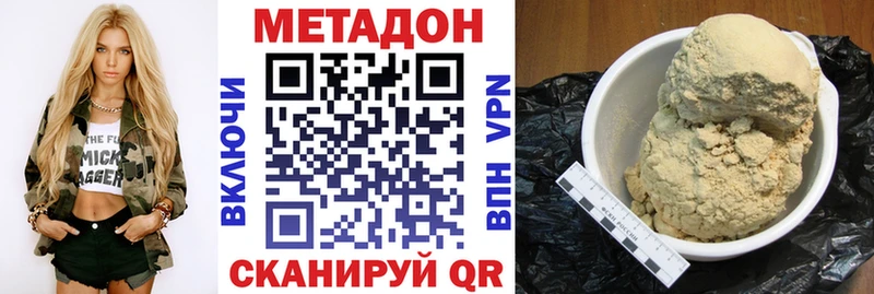 сколько стоит  Шумиха  МЕТАДОН methadone 