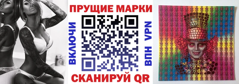 Марки 25I-NBOMe 1500мкг  Шумиха 