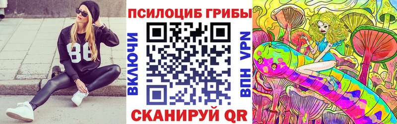 Галлюциногенные грибы мухоморы где продают наркотики Шумиха